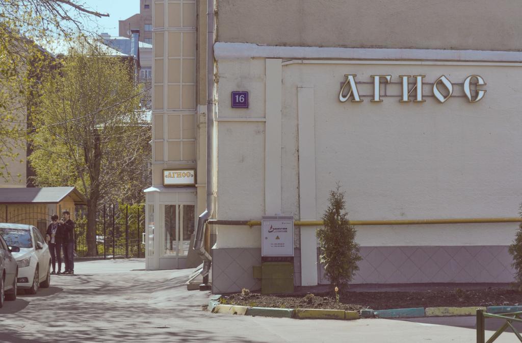 Agios Hotel On Kurskaya Moskova Dış mekan fotoğraf