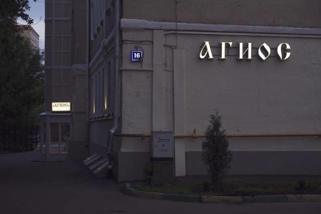 Agios Hotel On Kurskaya Moskova Dış mekan fotoğraf